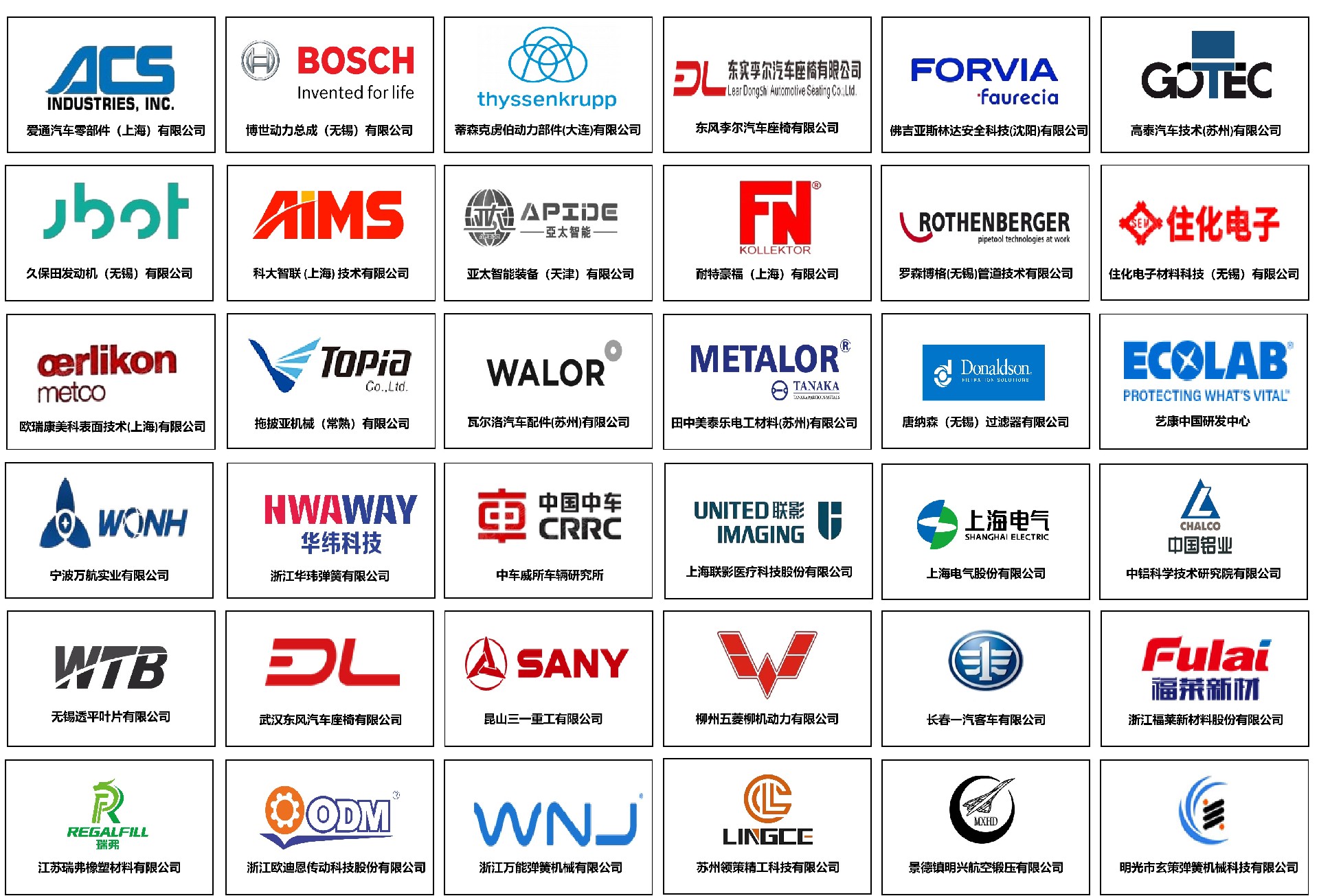 科徕 · 国内客户