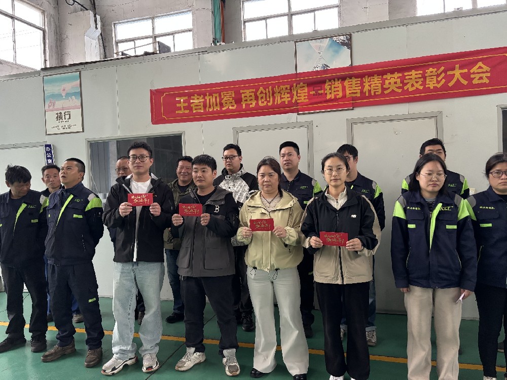 凝心聚力创佳绩，表彰激励启新程