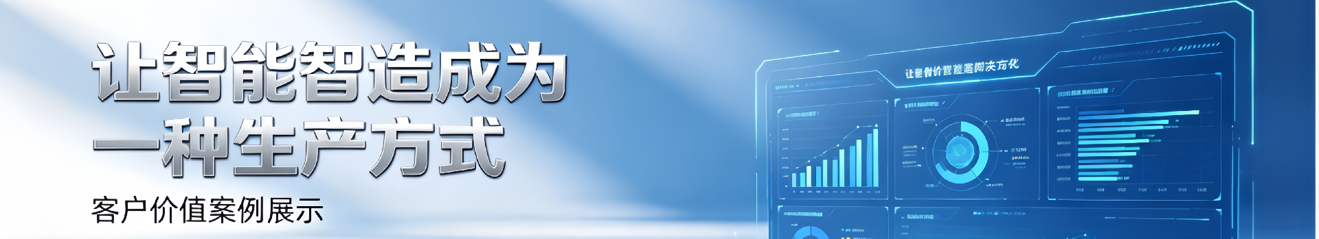 客户价值案例